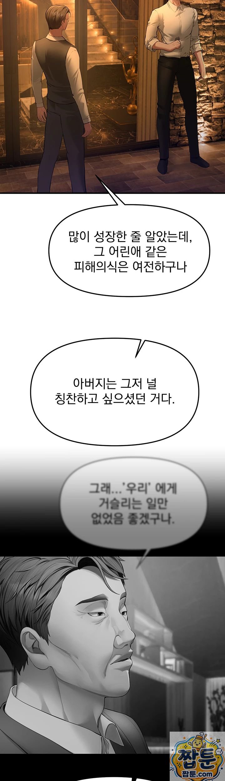 beautiful-days-raw-chap-83-5