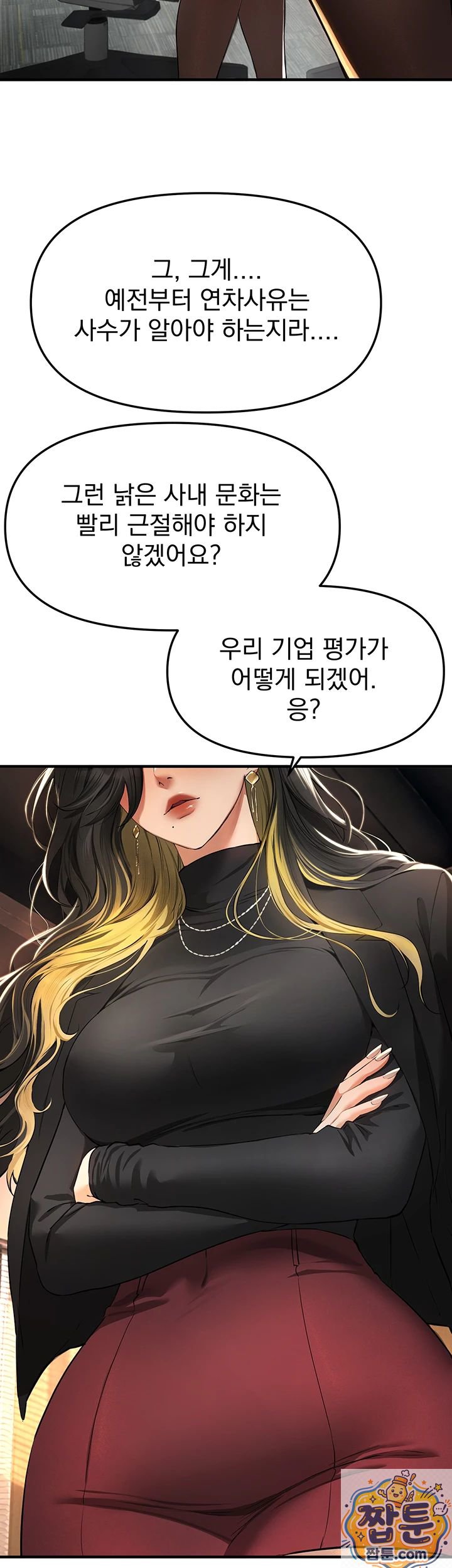 beautiful-days-raw-chap-83-6
