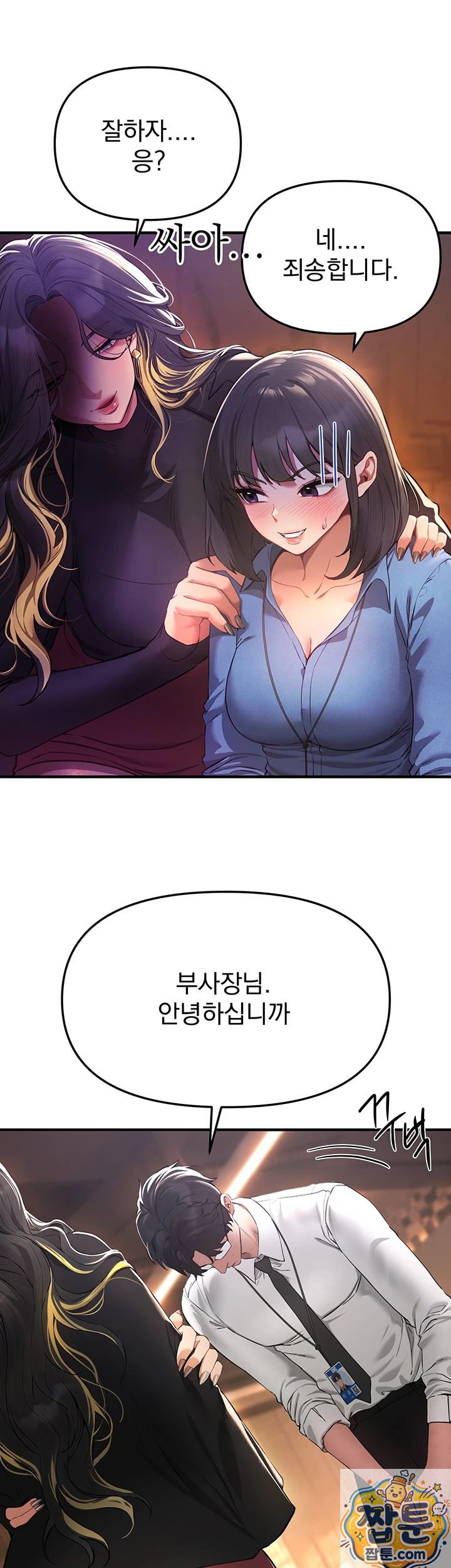 beautiful-days-raw-chap-83-7