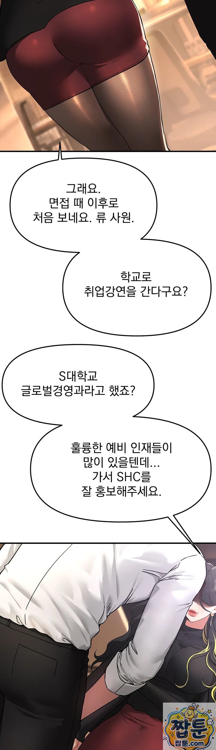 beautiful-days-raw-chap-83-8