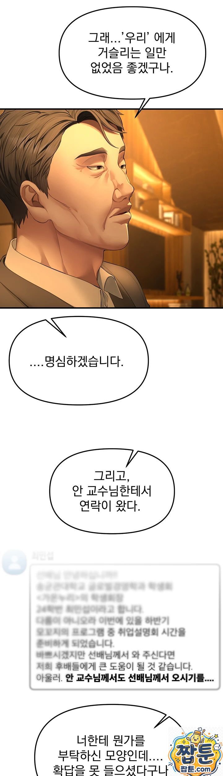 beautiful-days-raw-chap-83-9