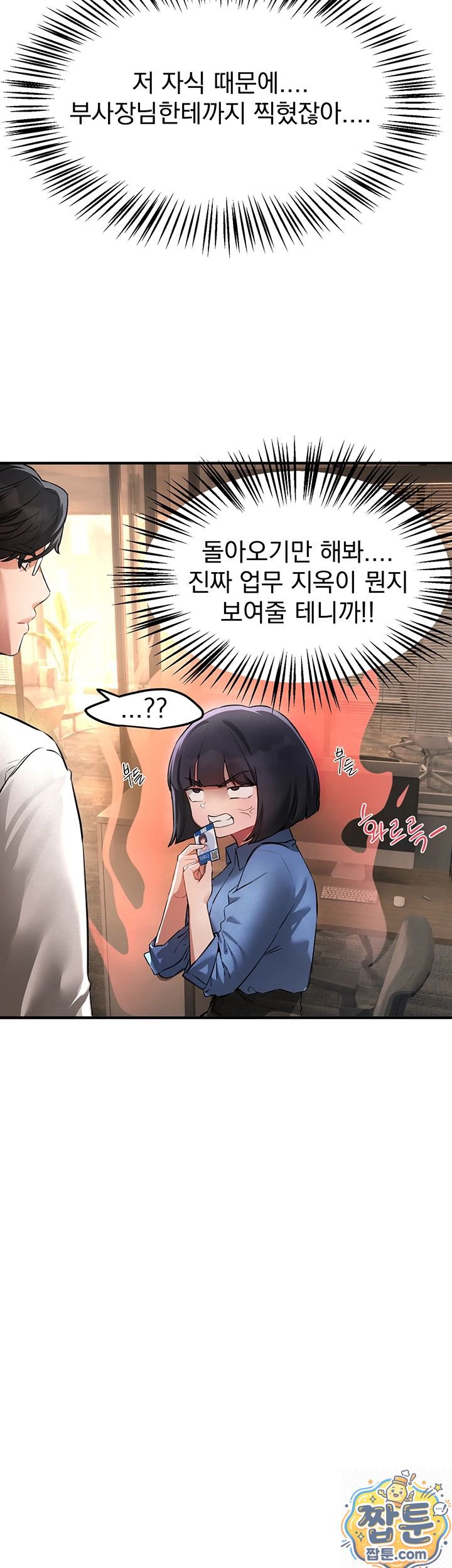 beautiful-days-raw-chap-83-10