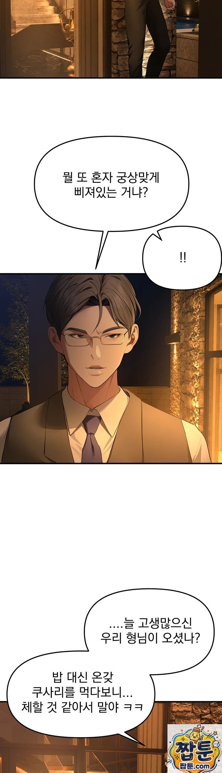beautiful-days-raw-chap-83-11