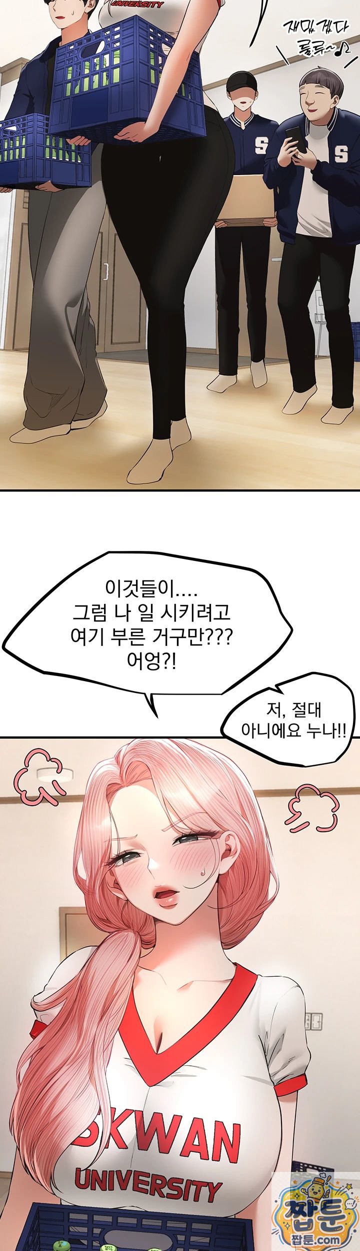 beautiful-days-raw-chap-83-14