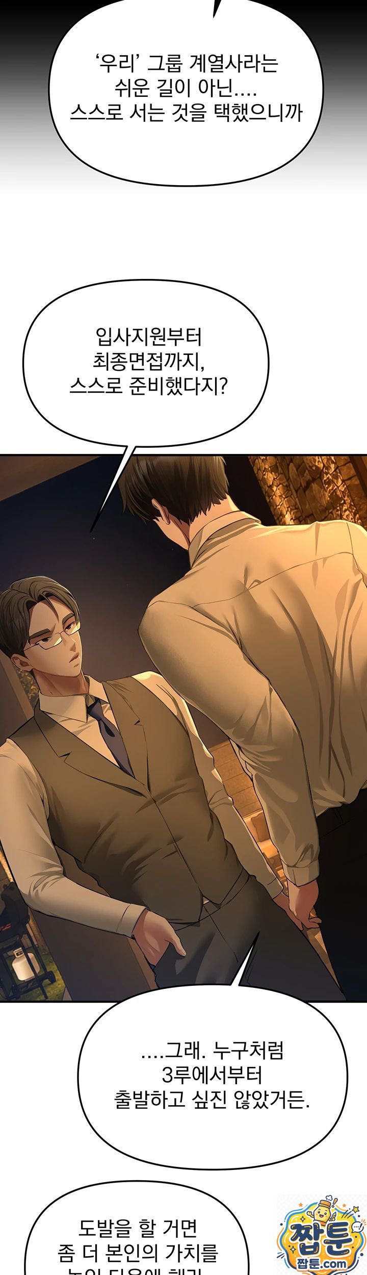 beautiful-days-raw-chap-83-15