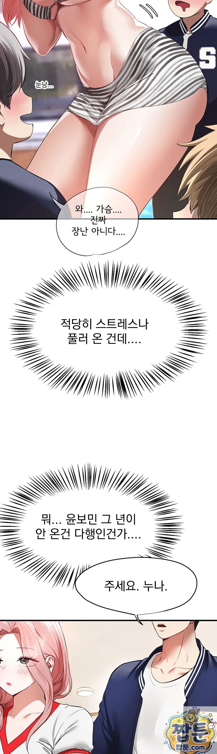 beautiful-days-raw-chap-83-17
