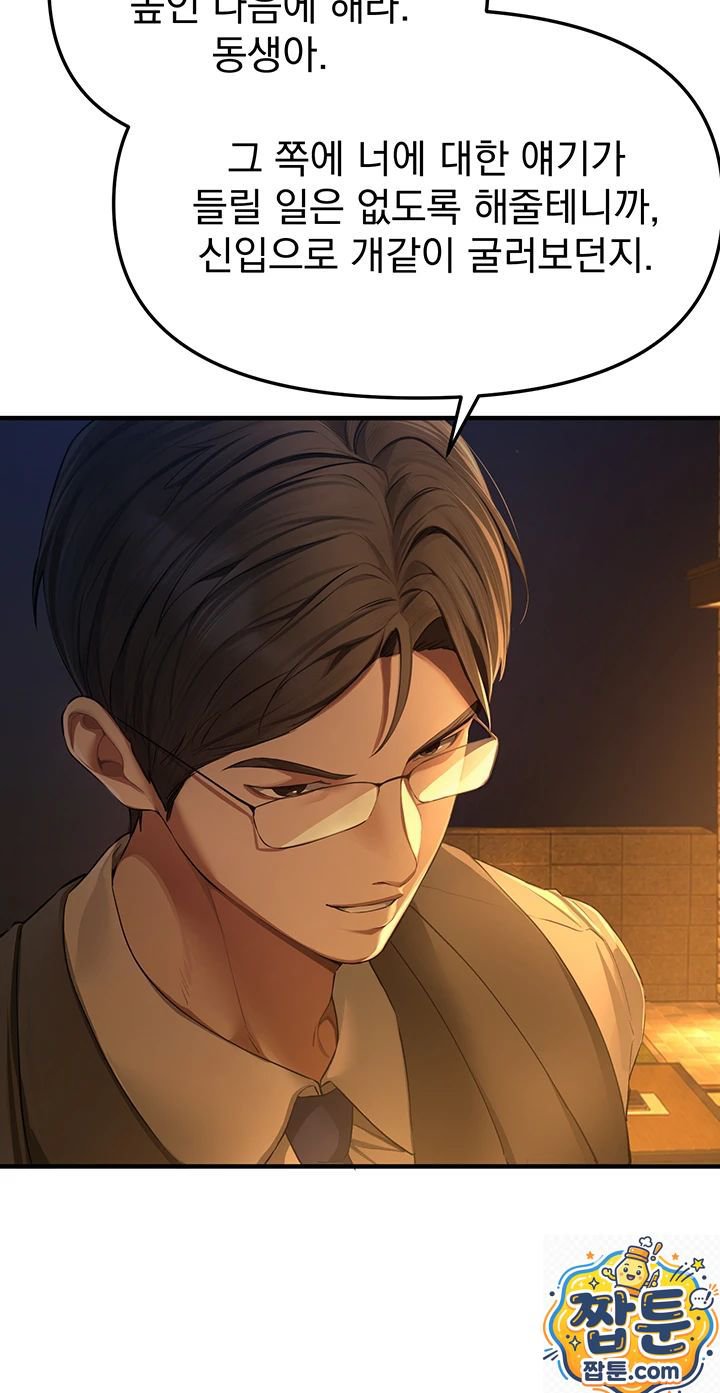 beautiful-days-raw-chap-83-18
