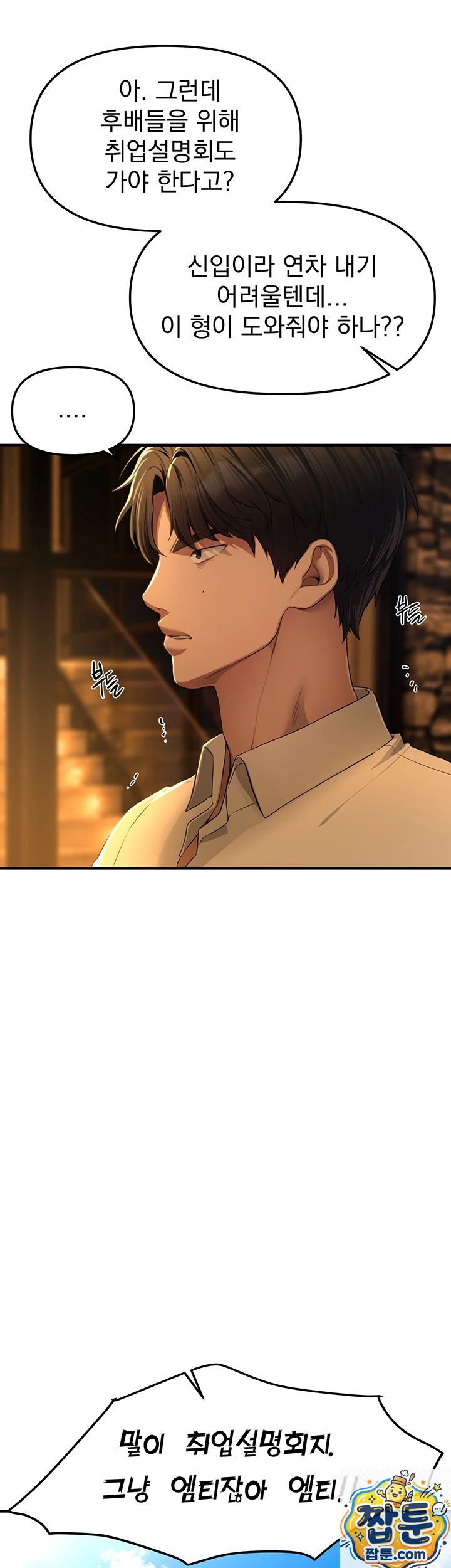 beautiful-days-raw-chap-83-19
