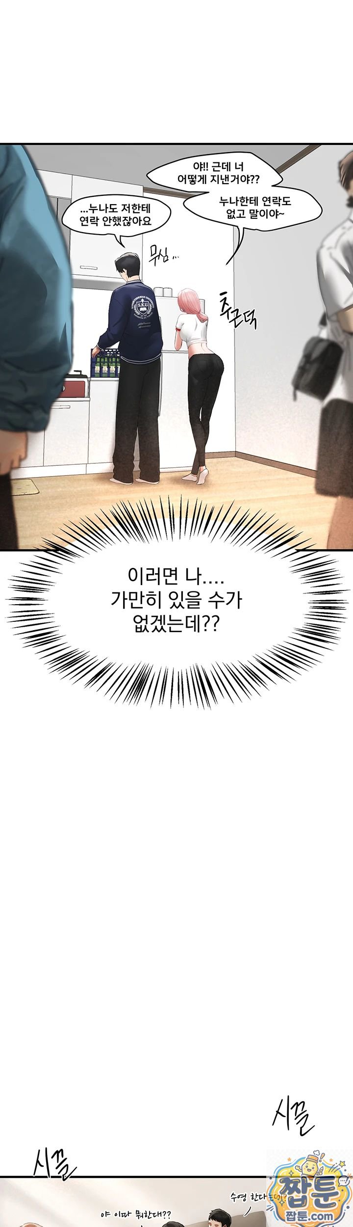 beautiful-days-raw-chap-83-21