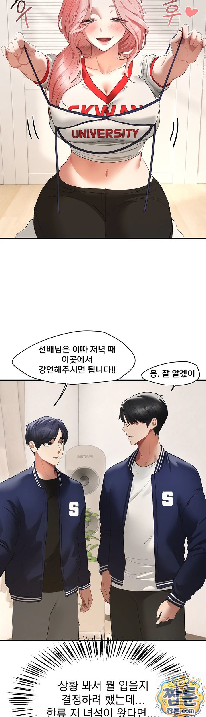 beautiful-days-raw-chap-83-23