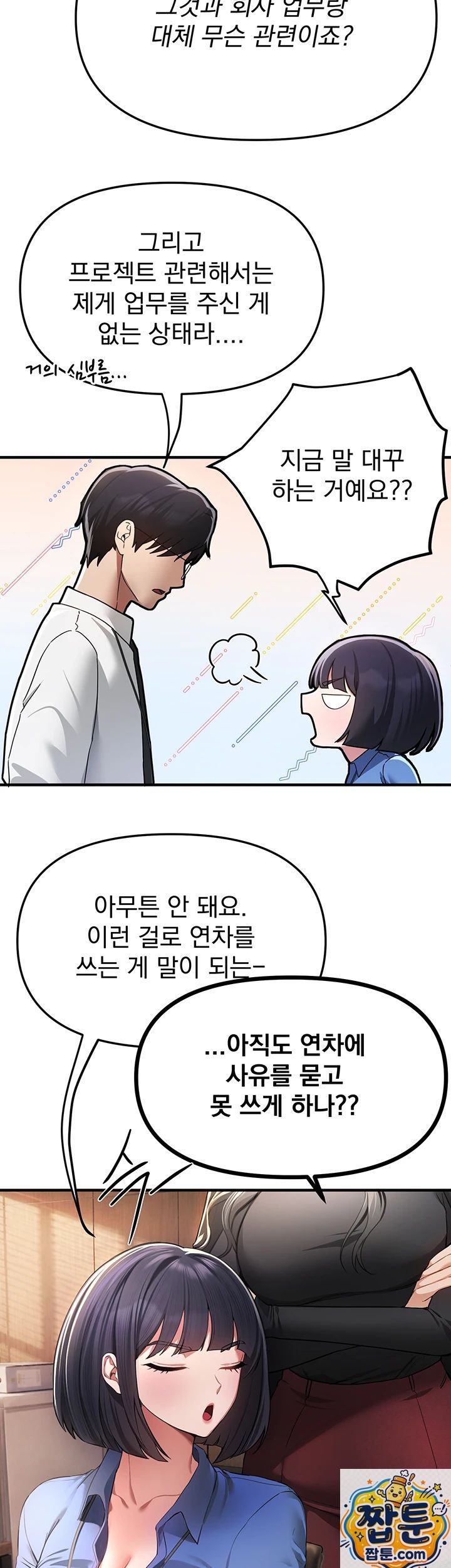 beautiful-days-raw-chap-83-26