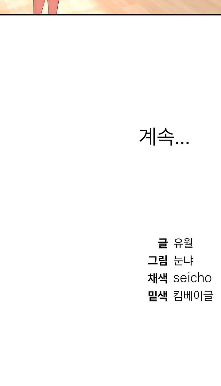 beautiful-days-raw-chap-83-28