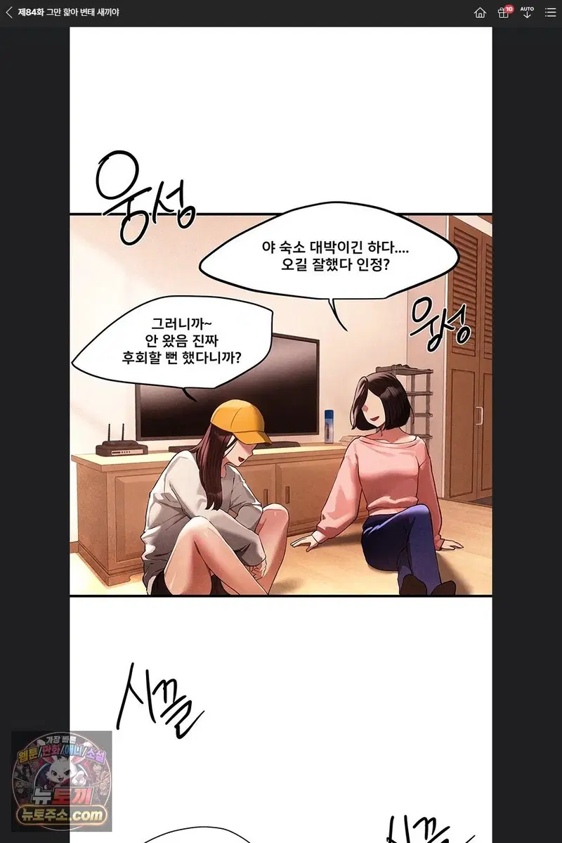 beautiful-days-raw-chap-84-0