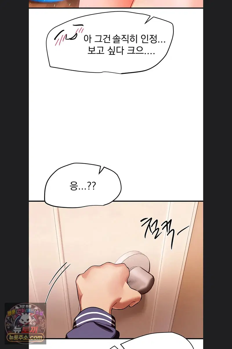 beautiful-days-raw-chap-84-3