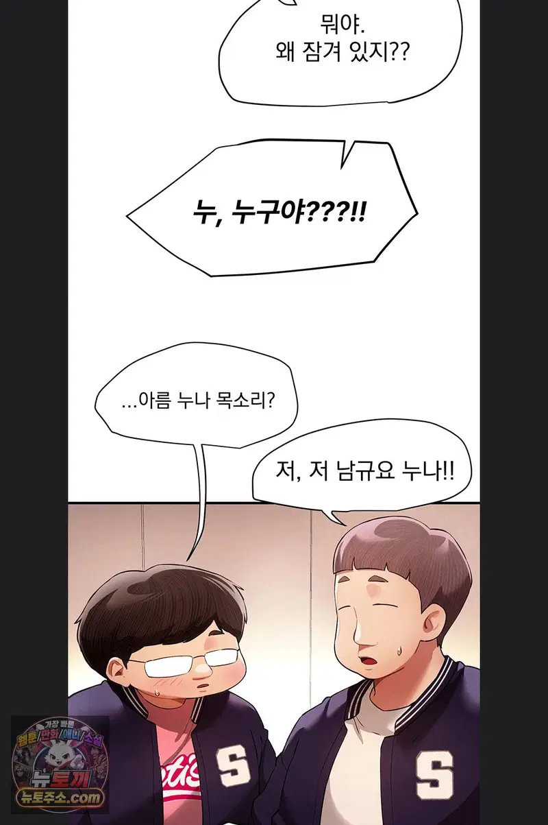 beautiful-days-raw-chap-84-4