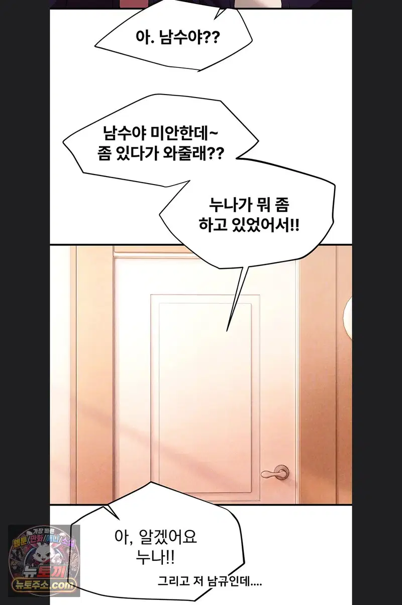 beautiful-days-raw-chap-84-5