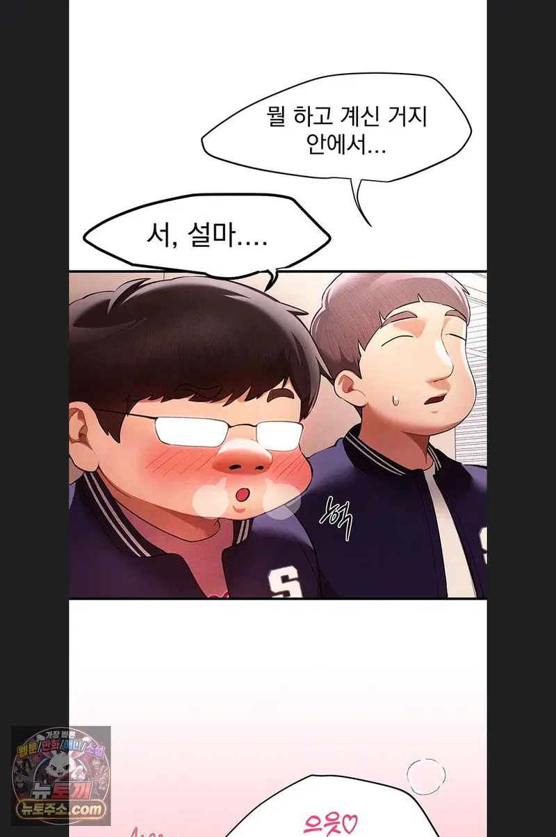 beautiful-days-raw-chap-84-6