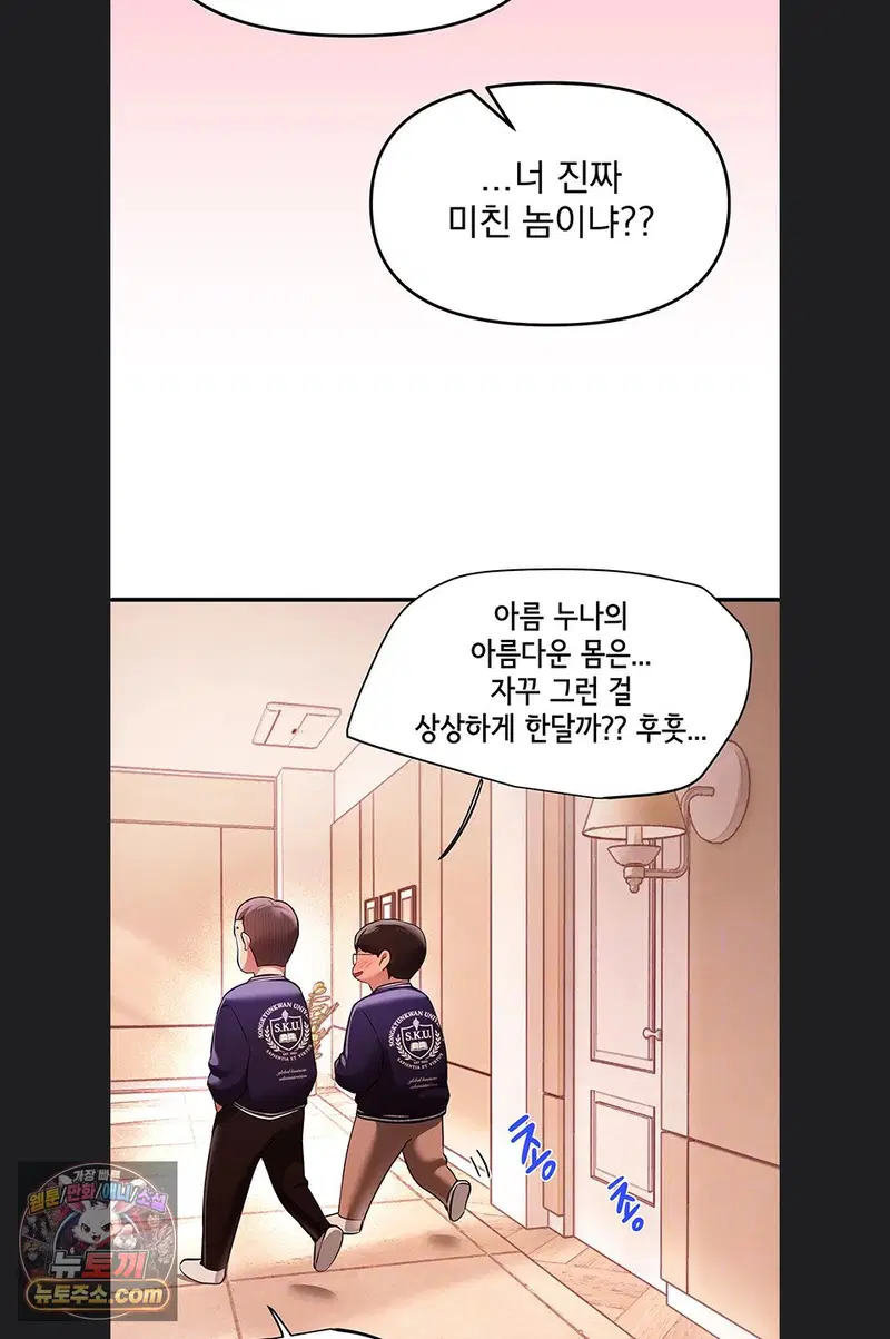 beautiful-days-raw-chap-84-8