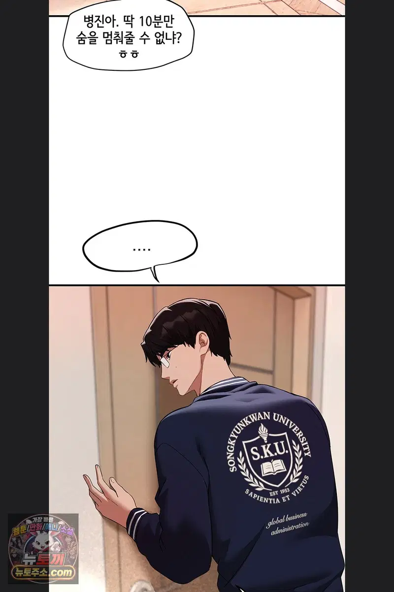 beautiful-days-raw-chap-84-9