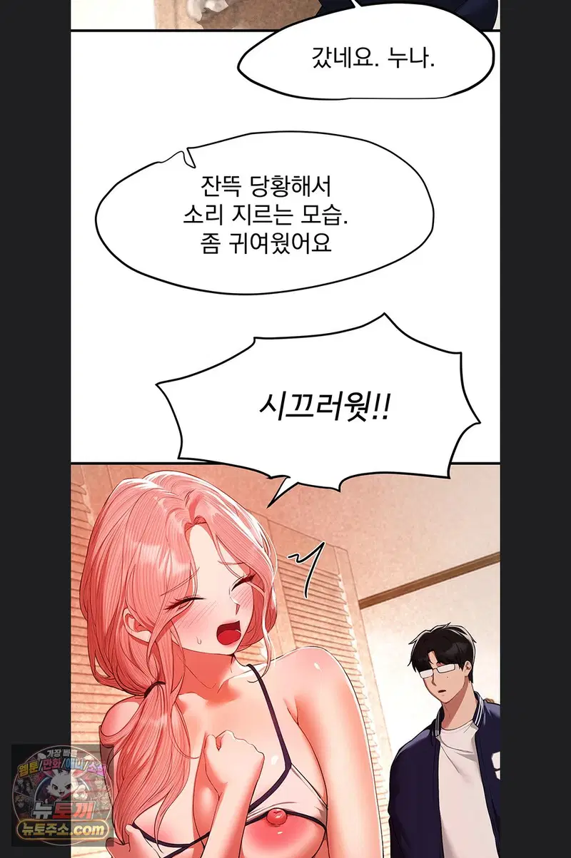 beautiful-days-raw-chap-84-10
