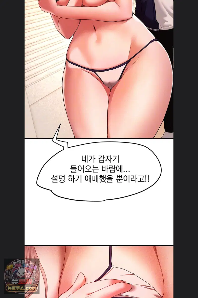 beautiful-days-raw-chap-84-11