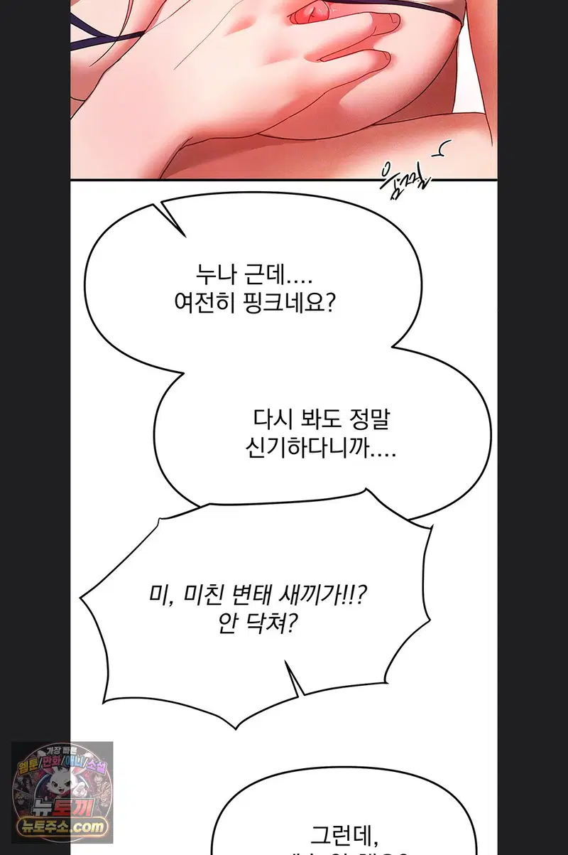 beautiful-days-raw-chap-84-12