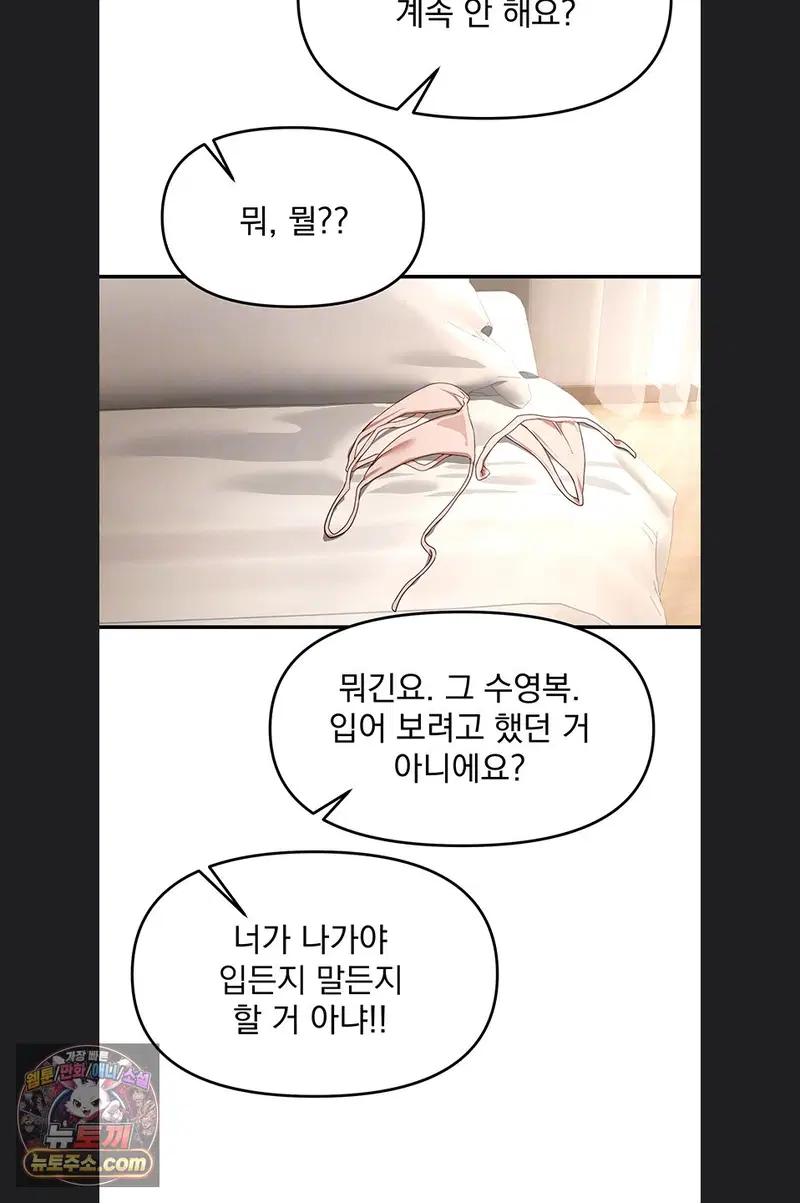 beautiful-days-raw-chap-84-13