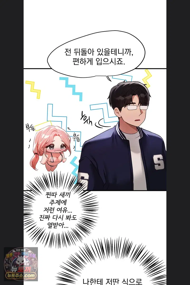 beautiful-days-raw-chap-84-14