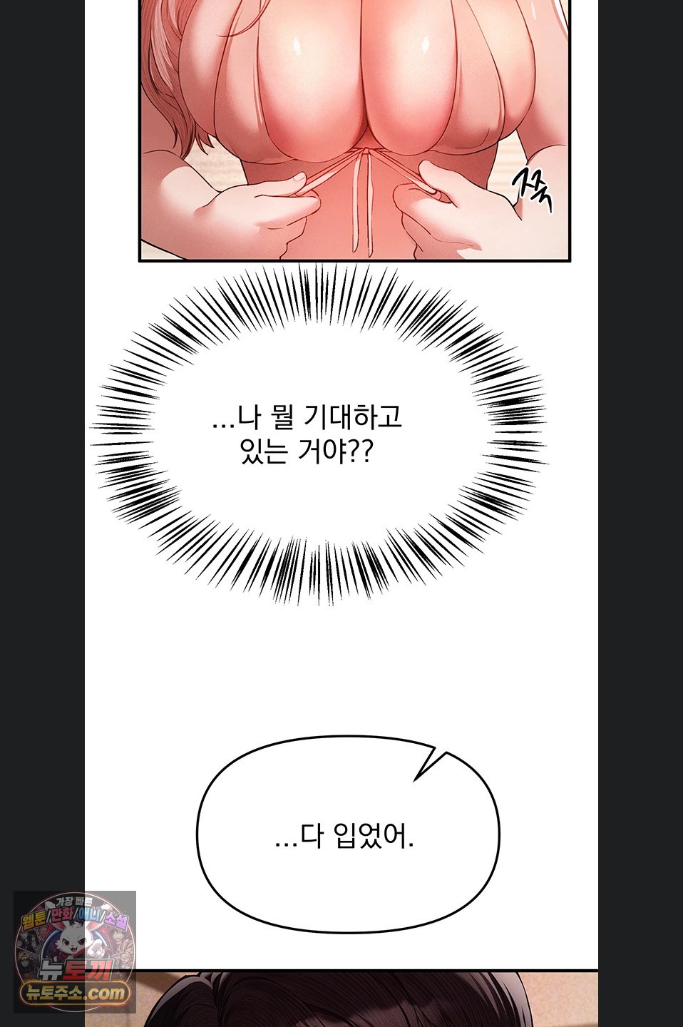 beautiful-days-raw-chap-84-17