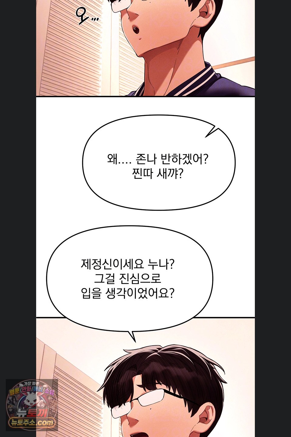 beautiful-days-raw-chap-84-21