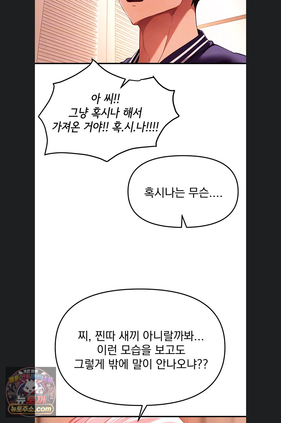 beautiful-days-raw-chap-84-22