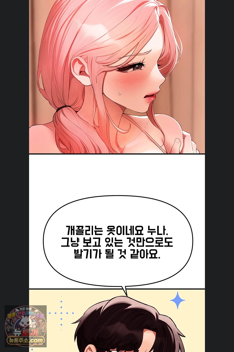 beautiful-days-raw-chap-84-23