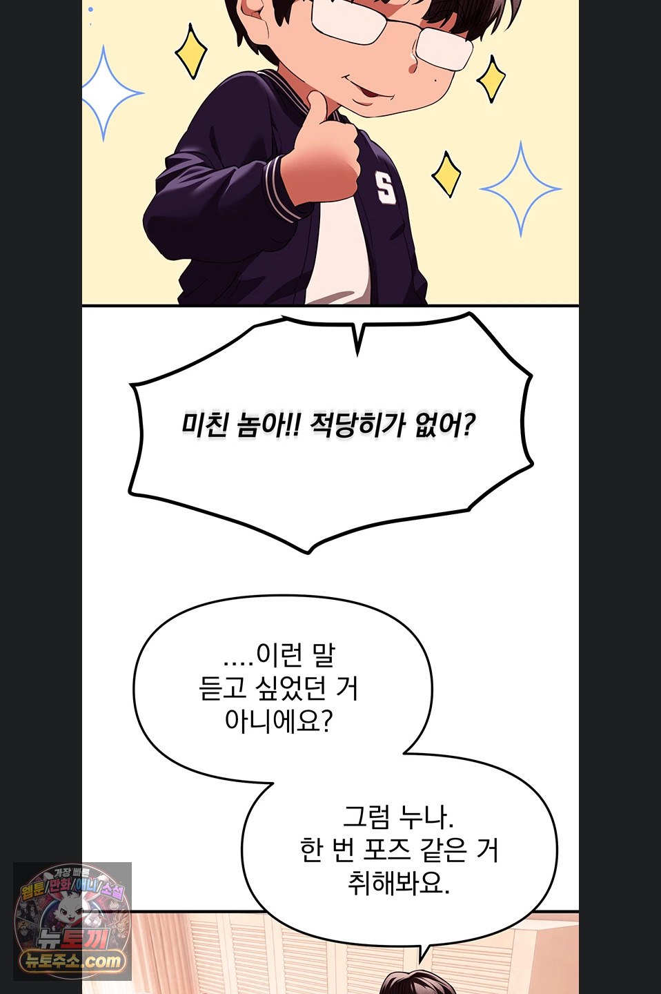 beautiful-days-raw-chap-84-24