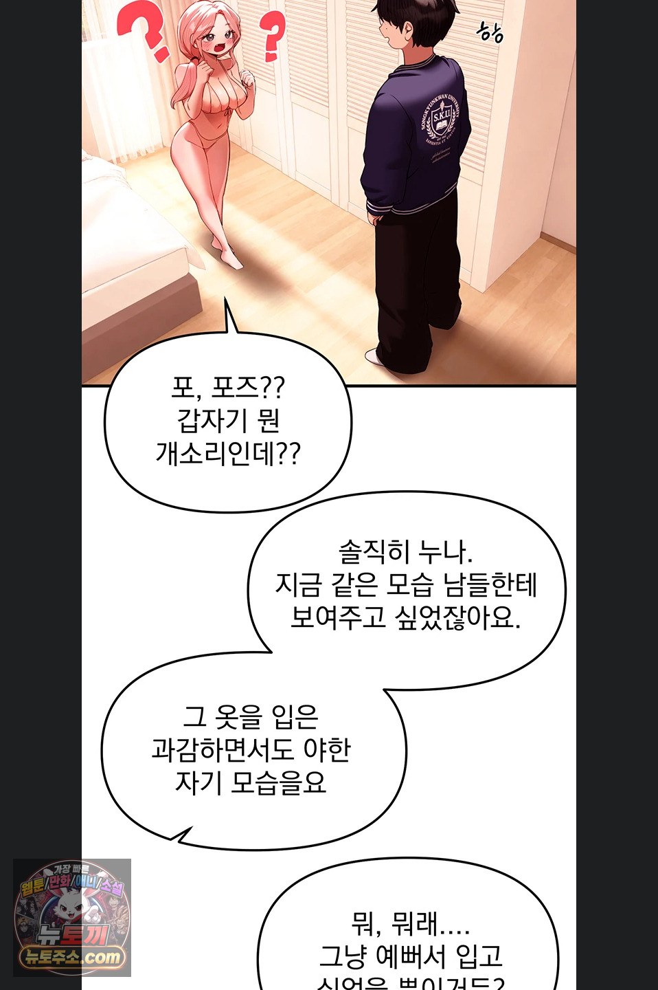 beautiful-days-raw-chap-84-25