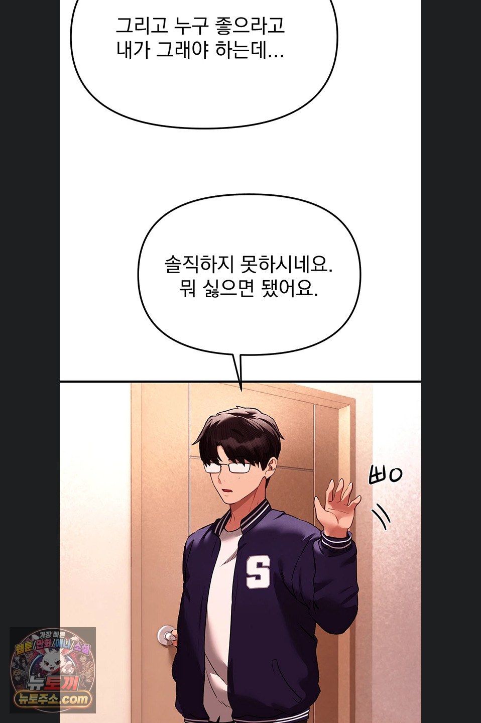 beautiful-days-raw-chap-84-27