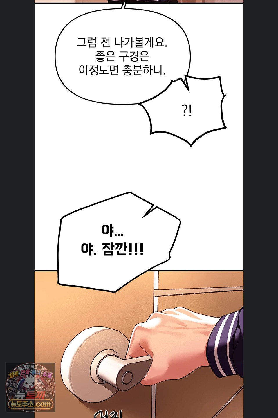 beautiful-days-raw-chap-84-28