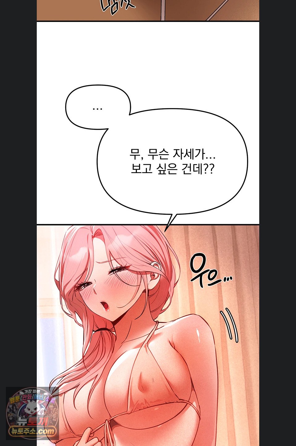 beautiful-days-raw-chap-84-29