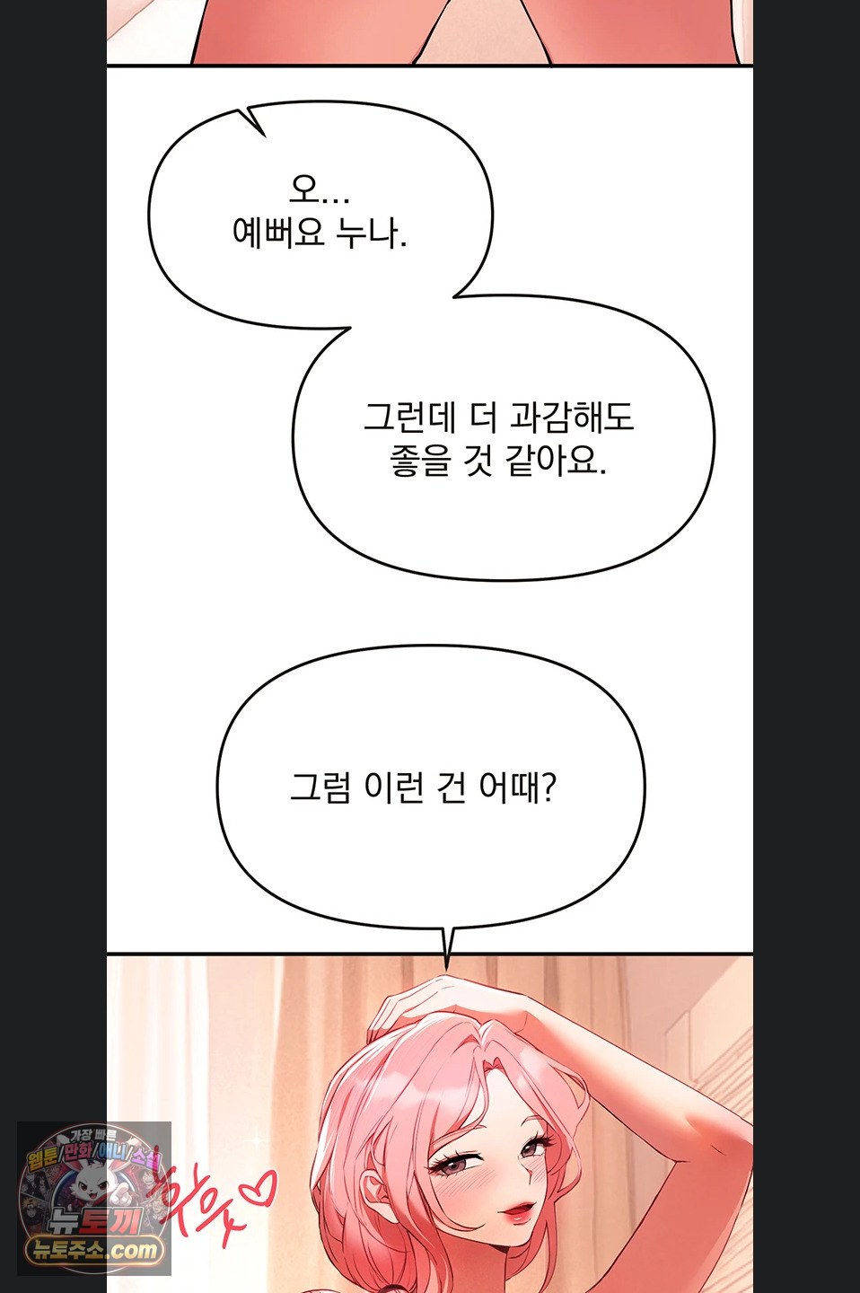beautiful-days-raw-chap-84-34