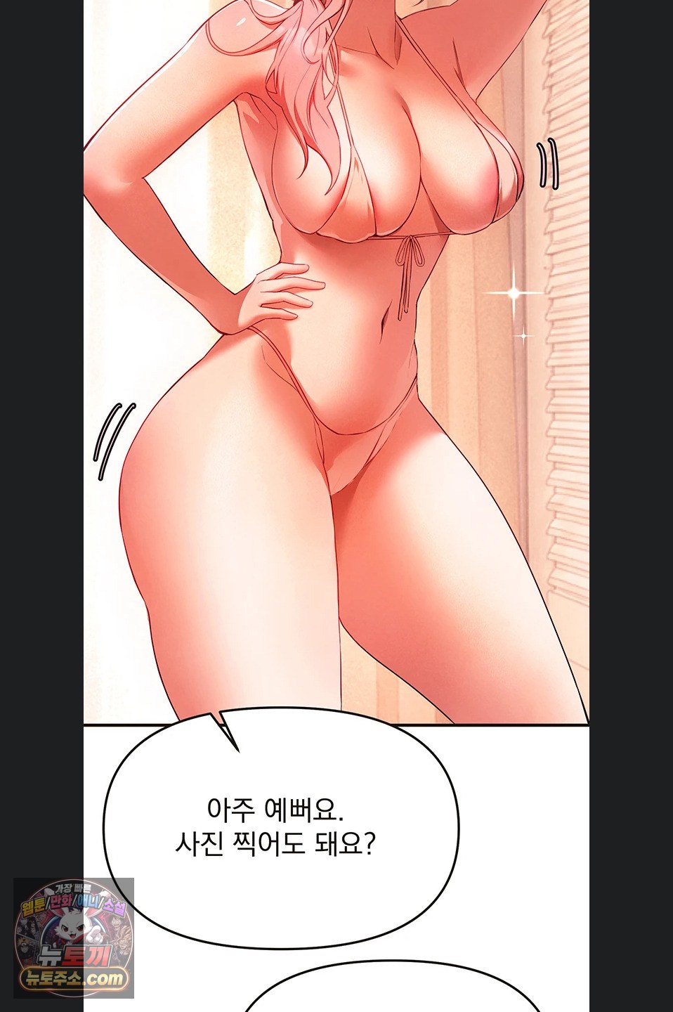 beautiful-days-raw-chap-84-35