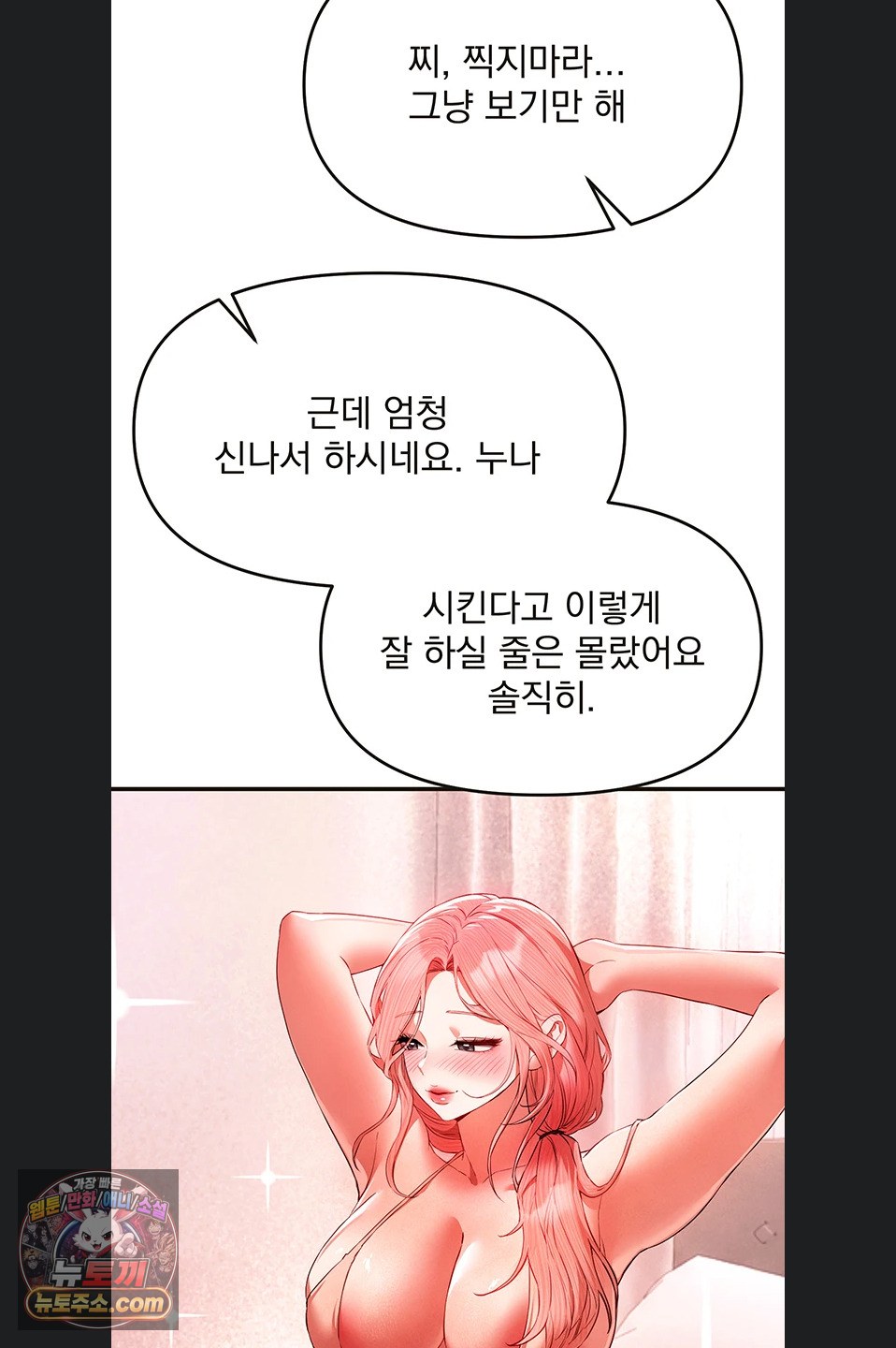 beautiful-days-raw-chap-84-36