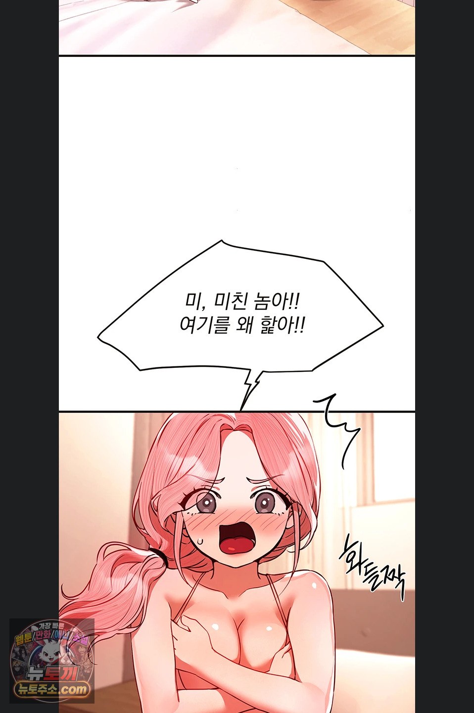 beautiful-days-raw-chap-84-39