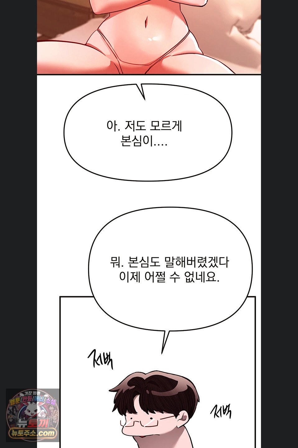 beautiful-days-raw-chap-84-40