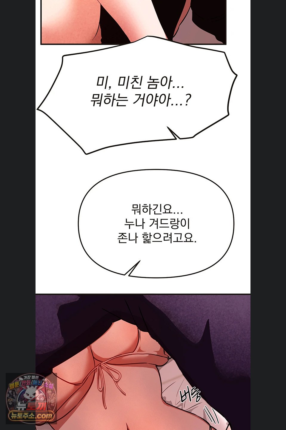 beautiful-days-raw-chap-84-42