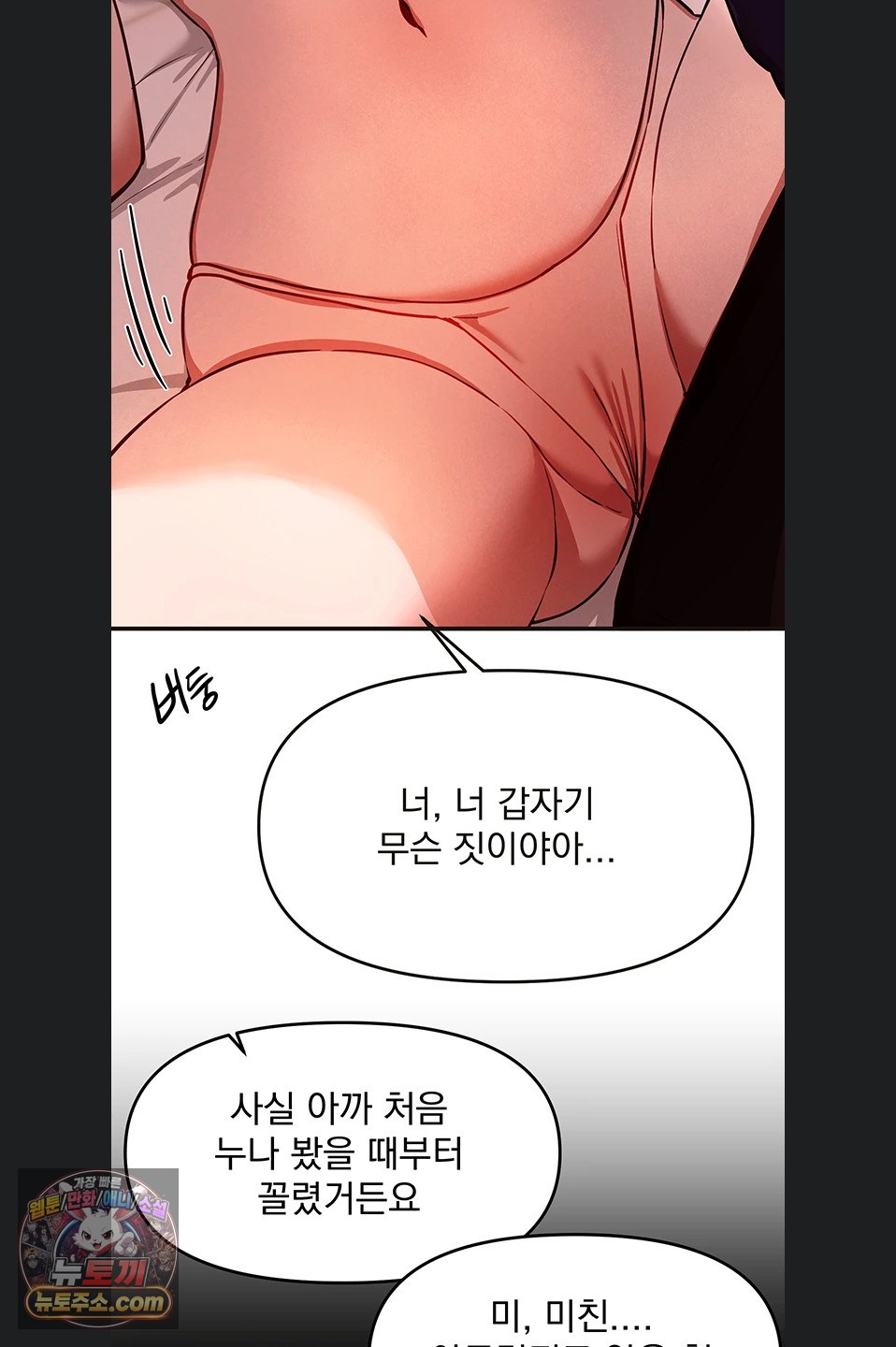 beautiful-days-raw-chap-84-43