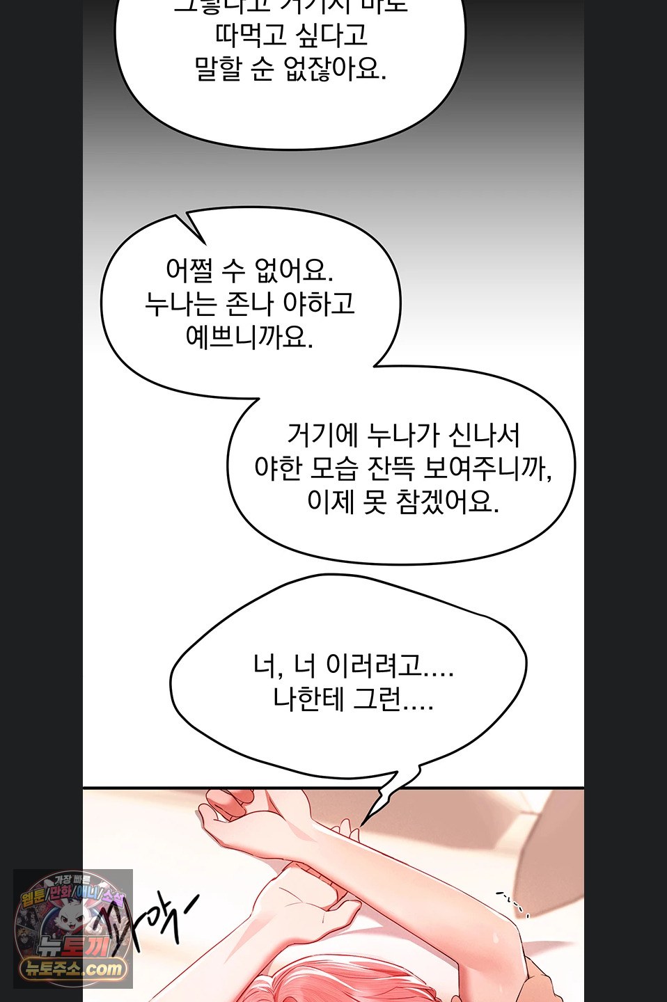 beautiful-days-raw-chap-84-45