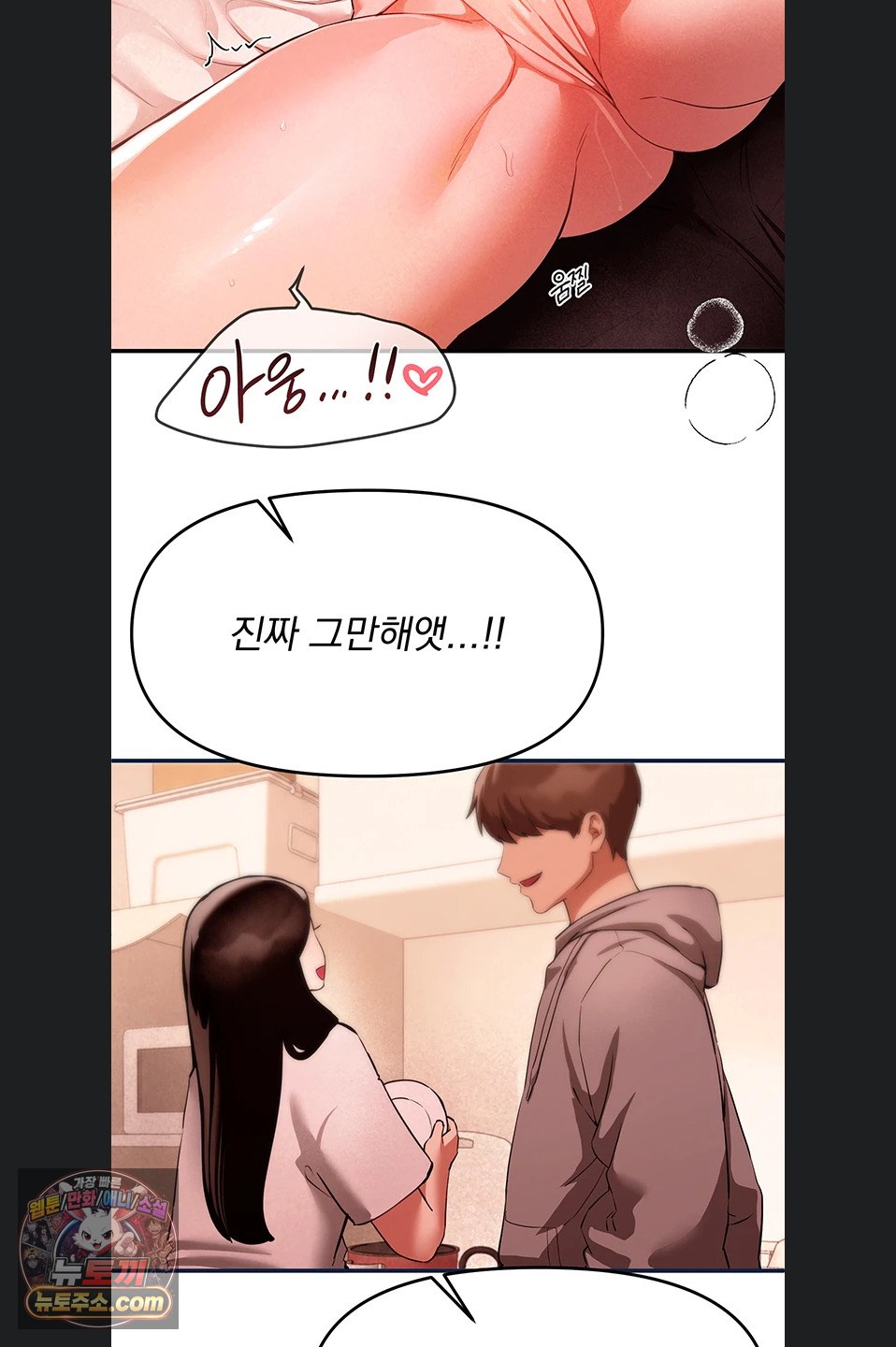 beautiful-days-raw-chap-84-51