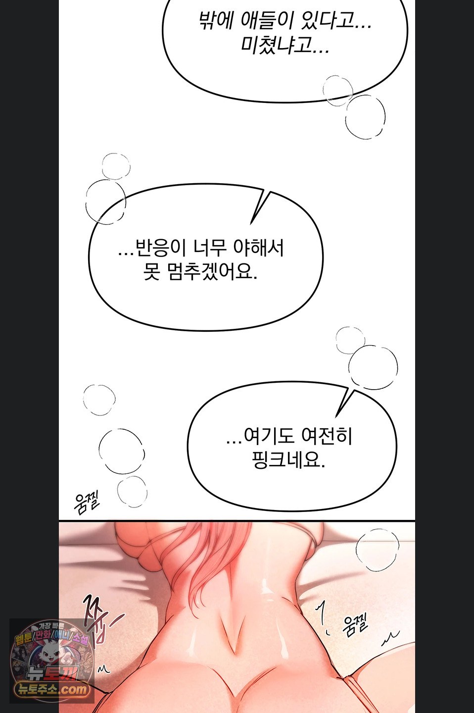 beautiful-days-raw-chap-84-52