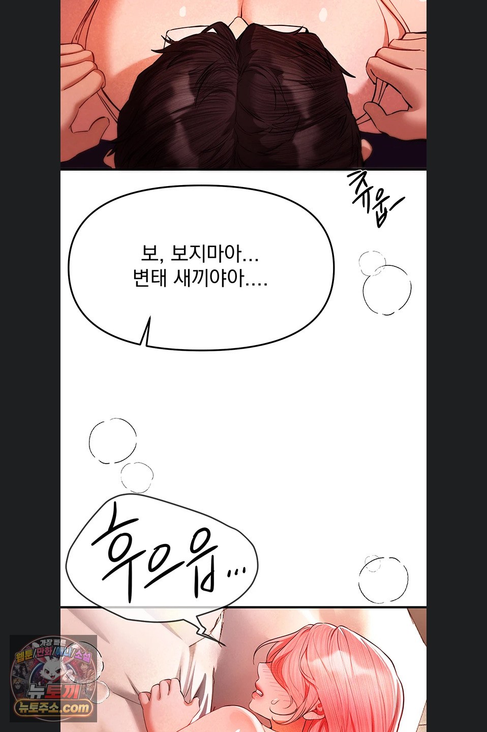 beautiful-days-raw-chap-84-53