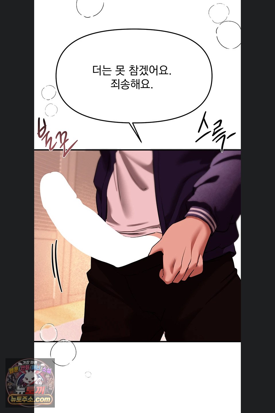 beautiful-days-raw-chap-84-57