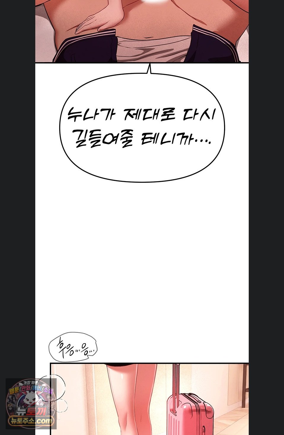 beautiful-days-raw-chap-84-62